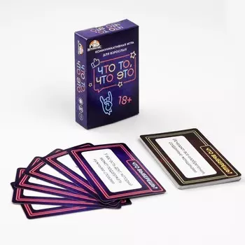 Настольная игра для взрослых для компании