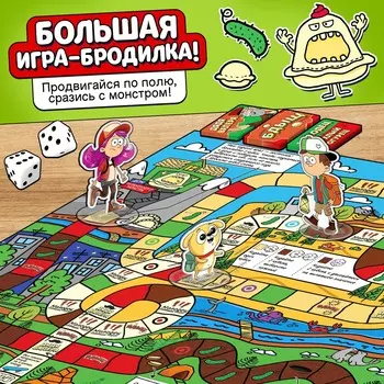 Настольная игра ходилка - бродилка для детей