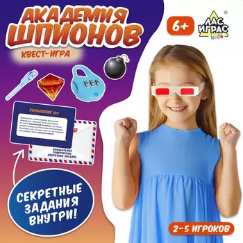 Настольная игра-квест