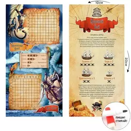 Настольная игра морской бой