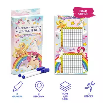 Настольная игра морской бой