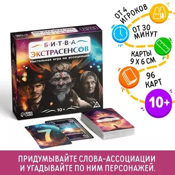 Настольная игра на ассоциации