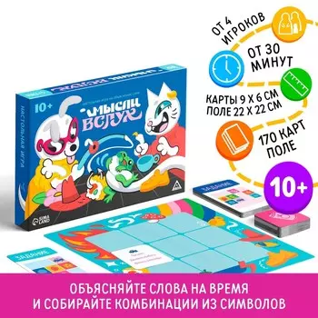 Настольная игра на объяснение слов
