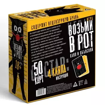 Настольная игра для взрослых на объяснение слов