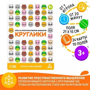 Настольная игра на пространственное мышление
