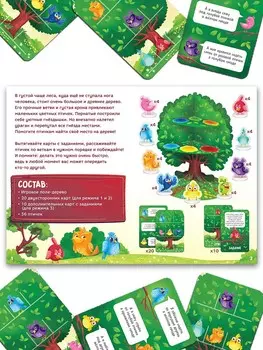 Настольная игра на развитие пространственного мышления