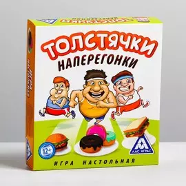 Настольная игра на скорость