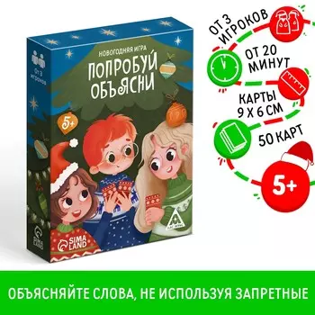 Настольная игра новогодняя