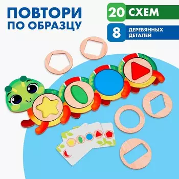 Настольная игра. повтори по образцу