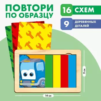 Настольная игра. повтори по образцу