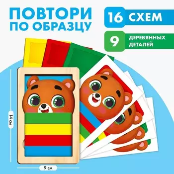 Настольная игра. повтори по образцу