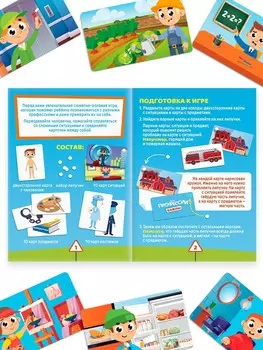 Настольная игра с липучками