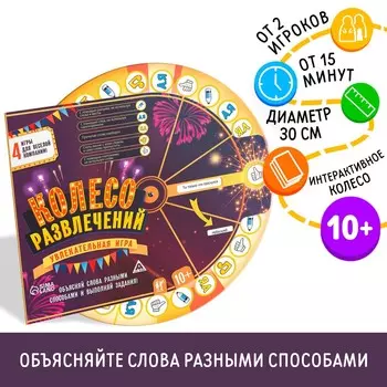 Настольная интерактивная игра