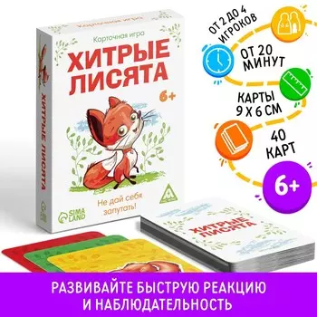 Настольная игра