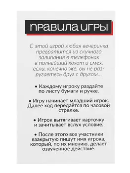 Настольная карточная игра для вечеринки