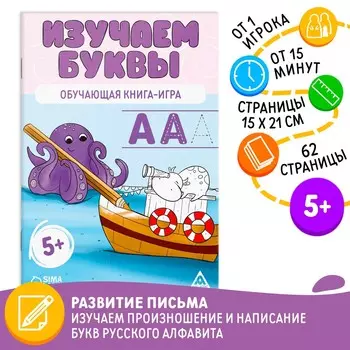 Настольная книга-игра