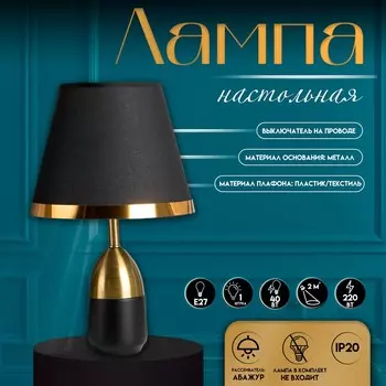 Настольная лампа с абажуром risalux