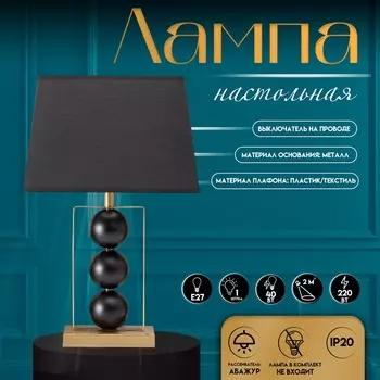 Настольная лампа с абажуром risalux
