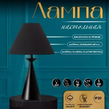 Настольная лампа с абажуром risalux