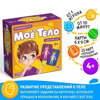 Настольная развивающая игра