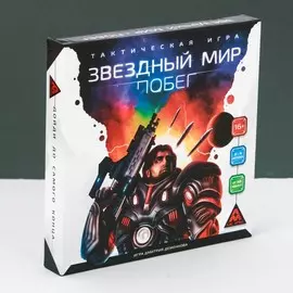 Настольная тактическая игра
