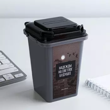 Настольное мусорное ведро