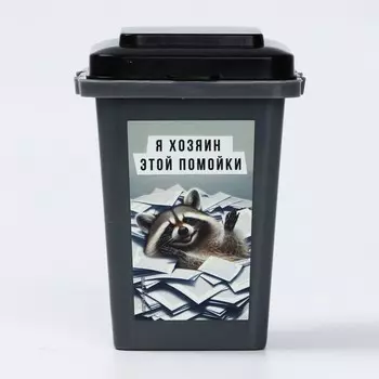 Мусорное ведро настольное