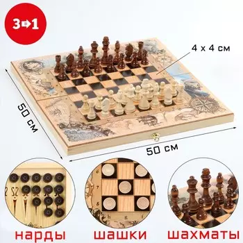 Настольные игры 3 в 1
