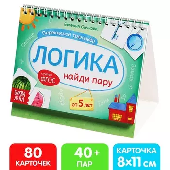 Настольный тренажер