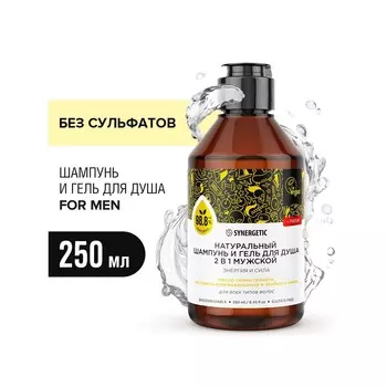Шампунь и гель для душа мужской synergetic гранат, можжевельник и лайм, 250 мл