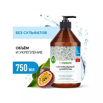 Шампунь для волос synergetic объем и укрепление, 750 мл