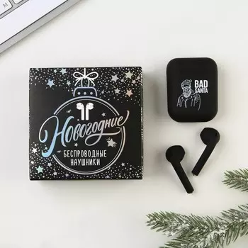 Наушники беспроводные