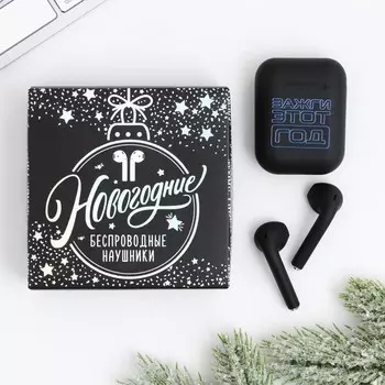 Наушники беспроводные