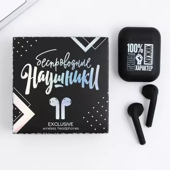 Наушники беспроводные