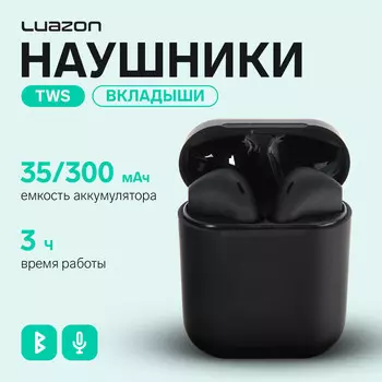 Наушники беспроводные luazon i12, tws, вкладыши, bluetooth 5.0, 35/300 мач, сенсор, черные матовые