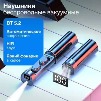 Наушники беспроводные vbt 1.16, tws, вакуумные, bluetooth 5.0, 40/250 мач, с фонариком, черные