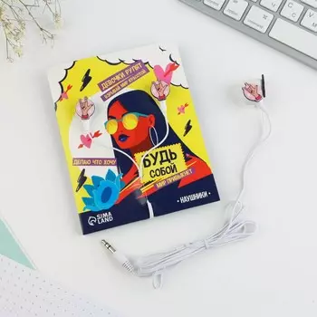 Наушники вакуумные,