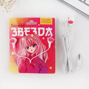 Наушники вакуумные,