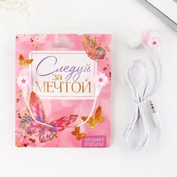 Наушники вакуумные,