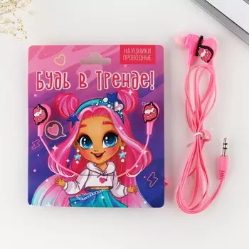 Наушники вакуумные,