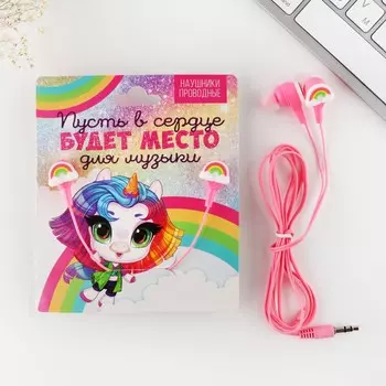 Наушники вакуумные,