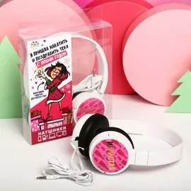 Наушники накладные