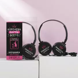 Наушники накладные