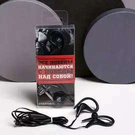 Наушники спортивные с гарнитурой, чёрные, 113 см