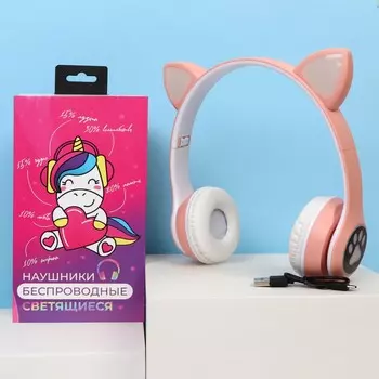 Наушники светящиеся ушки, беспроводные