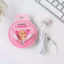 Наушники в шаре