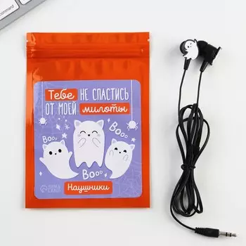 Наушники вакуумные