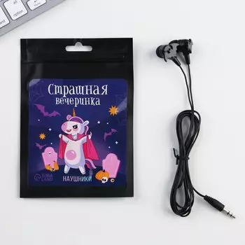 Наушники вакуумные