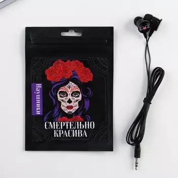 Наушники вакуумные