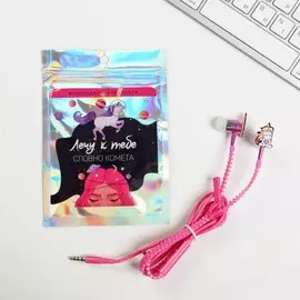 Наушники вакуумные на молнии